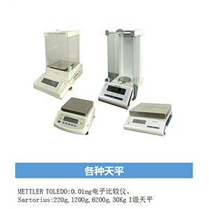 力學校準